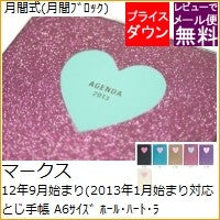 画像をギャラリービューアに読み込む, ＃ﾎｰﾙ･ﾊｰﾄ･ﾗﾒ 12年9月始まり(2013年1月始まり対応) ﾏｰｸｽ :4516278449497
