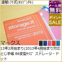 画像をギャラリービューアに読み込む, ＃ストレージ・ドット・イット 13年2月始まり(2013年4月始まり対応) ﾏｰｸｽ :4516278493575
