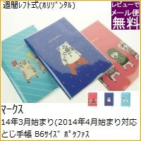 画像をギャラリービューアに読み込む, ＃ﾎﾟｹﾌｧｽ 14年3月始まり(2014年4月始まり対応) ﾏｰｸｽ :4516278590748
