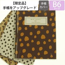 画像をギャラリービューアに読み込む, ＃ﾏﾝｽﾘｰ･ﾌﾟﾗﾝﾅｰ B6 ｼﾞｾﾞﾙ 2014年4月始まり ﾏｰｸｽ :4516278592476

