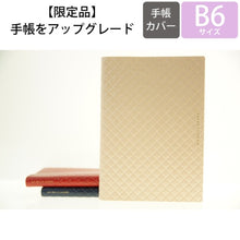 画像をギャラリービューアに読み込む, ＃ﾚｯﾄﾞ ＃ｱﾎﾟｲﾝﾄﾒﾝﾄ･ﾌﾟﾗﾝﾅｰ B6 ｴﾏ ﾏｰｸｽ :4516278621800
