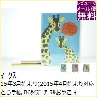 画像をギャラリービューアに読み込む, ＃ｼﾞﾗﾌ ＃ｱﾆﾏﾙおやこ ﾏｰｸｽ :4516278652057
