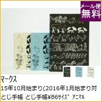 画像をギャラリービューアに読み込む, ＃ﾌﾞﾗｯｸ ＃ｱﾆﾏﾙ･ﾊﾟﾚｰﾄﾞ ﾏｰｸｽ :4516278671805
