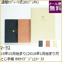 画像をギャラリービューアに読み込む, ＃ﾈｲﾋﾞｰ ＃ｼﾞｭｴﾘｰ･ｽﾄｰﾝ ﾏｰｸｽ :4516278672161
