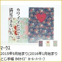 画像をギャラリービューアに読み込む, ＃A ＃ﾎｰﾙ･ﾊｰﾄ･ﾌﾗﾜｰ ﾏｰｸｽ :4516278672376
