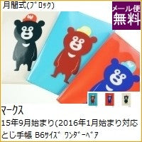 画像をギャラリービューアに読み込む, ＃ﾌﾞﾙｰ ＃ﾜﾝﾀﾞｰﾍﾞｱ ﾏｰｸｽ :4516278672567
