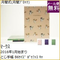画像をギャラリービューアに読み込む, ＃ｲﾇ ＃ﾎﾟｹﾌｧｽ ﾏｰｸｽ :4516278672840
