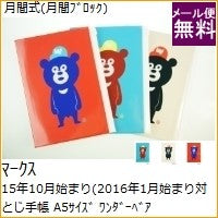 画像をギャラリービューアに読み込む, ＃ﾌﾞﾙｰ ＃ﾜﾝﾀﾞｰﾍﾞｱ ﾏｰｸｽ :4516278674950
