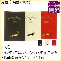 画像をギャラリービューアに読み込む, ＃ﾌﾞﾗｯｸ ＃ｵｰ･ﾏｲ･ｷｬｯﾄ ﾏｰｸｽ :4516278929074
