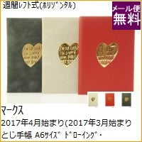 画像をギャラリービューアに読み込む, ＃ﾌﾞﾗｯｸ ＃ﾄﾞﾛｰｲﾝｸﾞ･ﾊｰﾄ ﾏｰｸｽ :4516278939653
