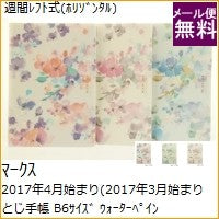 画像をギャラリービューアに読み込む, ＃A(ﾊﾟｰﾌﾟﾙ) ＃ｳｫｰﾀｰﾍﾟｲﾝﾄ･ﾌﾗﾜｰ ﾏｰｸｽ :4516278940758
