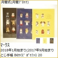 ＃ｲﾇ ＃ﾎﾟｹﾌｧｽ ﾏｰｸｽ :4516278955189