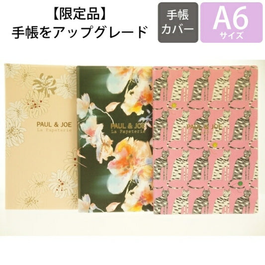 [Discontinued Product, Limited Quantity] MARKS Marks Notebook Cover A6 Paul & Joe La Papeterie edit 2018 Spring Release Discontinued, Limited Quantity. Please use as a notebook cover. Slightly imperfect product. Planner Notebook Timekeeper: 4516278972049
