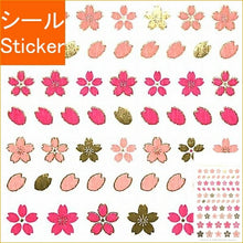 画像をギャラリービューアに読み込む, PIN UP ﾋﾟﾝﾅｯﾌﾟ ｼｰﾙ ･ 和風ｽﾃｯｶｰ桜2 ｼｰﾙ帳 福袋 ｽｹｼﾞｭｰﾙ ﾃﾞｺ ｽﾃｯｶｰ ﾀﾞｲｱﾘｰ 花 模様 ﾊｰﾄ ｽﾀｰ 矢印 ﾏｰｸ ｼｰﾙ  ｽｹｼﾞｭｰﾙ帳 手帳のﾀｲﾑｷｰﾊﾟｰ :4516670031221
