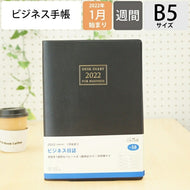 ＃（５８）ビジネス日誌 : (株)日本法令 : (58) Business diary : 9784471790585