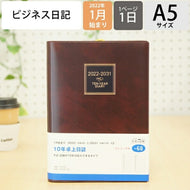 ｽｹｼﾞｭｰﾙ帳 2022 年1月始まり TAKAHASHI 高橋手帳 手帳 A5 68 10年卓上日誌 茶 高橋書店 卓上日誌 3年 5年 黒 おしゃれ 可愛い ｷｬﾗｸﾀｰ 手帳ｶﾊﾞｰ 日記帳 ｻｲｽﾞ 手帳のﾀｲﾑｷｰﾊﾟｰ :9784471790684
