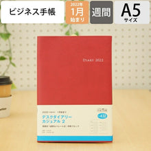 画像をギャラリービューアに読み込む, ＃（４３２）デスクダイアリーカジュアル２ (株)日本法令 | (432) Desk Diary Casual 2 :9784471794323

