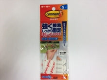 Load image into Gallery viewer, コマンドタブ （Ｓサイズ） ＣＭＲ２ --- スリーエム(3M) :4519001375551
