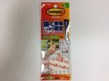 Load image into Gallery viewer, Command Strips (Large) CMR4 --- 3M: 4519001375575
