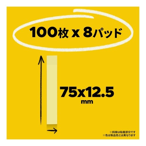 ポストイット　再生紙ふせん　お買得パック