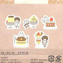 画像をギャラリービューアに読み込む, papierplatz ﾊﾟﾋﾟｱﾌﾟﾗｯﾂ ｼｰﾙ ･ 喫茶ﾐｽﾞﾀﾏﾌﾚｰｸｼｰﾙ ﾃﾞｻﾞｰﾄ ｽｲｰﾂ ｼｰﾙ帳 福袋 丸 おしゃれ ｱﾙﾊﾞﾑ ﾃﾞｺﾚｰｼｮﾝ ﾊｰﾄ 大量 ｽﾃｯｶｰ ｽﾏﾎ ごほうび 花 かわいい  ｽｹｼﾞｭｰﾙ帳 手帳のﾀｲﾑｷｰﾊﾟｰ :4520491356715
