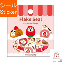 Load image into Gallery viewer, PAPIER PLATZ ﾊﾟﾋﾟｱﾌﾟﾗｯﾂ ｼｰﾙ ･ ｺﾝｺﾝﾌﾞﾙ ﾌﾚｰｸｼｰﾙ いちごｹｰｷﾌｪｱ ｼｰﾙ帳 福袋 丸 おしゃれ ｱﾙﾊﾞﾑ ﾃﾞｺﾚｰｼｮﾝ ﾊｰﾄ 大量 ｽﾃｯｶｰ ｽﾏﾎ ごほうび 花 かわいい ｽｹｼﾞｭｰﾙ帳 手帳のﾀｲﾑｷｰﾊﾟｰ :4520491516362
