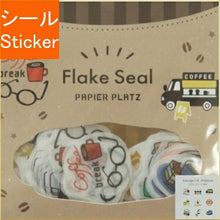 画像をギャラリービューアに読み込む, PAPIER PLATZ ﾊﾟﾋﾟｱﾌﾟﾗｯﾂ ｼｰﾙ ･ ふくわけはんこ ﾌﾚｰｸｼｰﾙ Coffee break ｼｰﾙ帳 福袋 丸 おしゃれ ｱﾙﾊﾞﾑ ﾃﾞｺﾚｰｼｮﾝ ﾊｰﾄ 大量 ｽﾃｯｶｰ ｽﾏﾎ ごほうび 花 かわいい  ｽｹｼﾞｭｰﾙ帳 手帳のﾀｲﾑｷｰﾊﾟｰ :4520491530139
