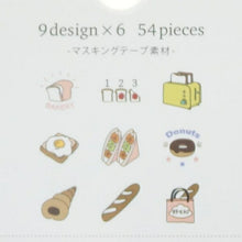 画像をギャラリービューアに読み込む, PAPIER PLATZ ﾊﾟﾋﾟｱﾌﾟﾗｯﾂ  ｼｰﾙ ふくわけはんこﾌﾚｰｸｼｰﾙ :4520491530146
