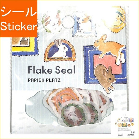 PAPIER PLATZ ﾊﾟﾋﾟｱﾌﾟﾗｯﾂ ｼｰﾙ ･ 森山標子 ﾌﾚｰｸｼｰﾙ ふしぎな額縁 うさぎ ｼｰﾙ帳 福袋 丸 おしゃれ ｱﾙﾊﾞﾑ ﾃﾞｺﾚｰｼｮﾝ ﾊｰﾄ 大量 ｽﾃｯｶｰ ｽﾏﾎ ごほうび 花 かわいい ｽｹｼﾞｭｰﾙ帳 手帳のﾀｲﾑｷｰﾊﾟｰ :4520491530269