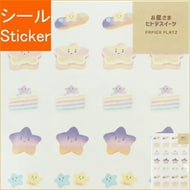 PAPIER PLATZ ﾊﾟﾋﾟｱﾌﾟﾗｯﾂ ｼｰﾙ ･ AOYOSHIｼｰﾙ たべもの×いきもの お星さまﾋﾄﾃﾞｽｲｰﾂ ｼｰﾙ帳 福袋 丸 おしゃれ ｱﾙﾊﾞﾑ ﾃﾞｺﾚｰｼｮﾝ ﾊｰﾄ 大量 ｽﾃｯｶｰ ｽﾏﾎ ごほうび 花 かわいい ｽｹｼﾞｭｰﾙ帳 手帳のﾀｲﾑｷｰﾊﾟｰ :4520491550069