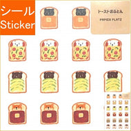 PAPIER PLATZ ﾊﾟﾋﾟｱﾌﾟﾗｯﾂ ｼｰﾙ ･ AOYOSHI たべもの×いきもの ﾄｰｽﾄおふとん ｼｰﾙ帳 福袋 丸 おしゃれ ｱﾙﾊﾞﾑ ﾃﾞｺﾚｰｼｮﾝ ﾊｰﾄ 大量 ｽﾃｯｶｰ ｽﾏﾎ ごほうび 花 かわいい ｽｹｼﾞｭｰﾙ帳 手帳のﾀｲﾑｷｰﾊﾟｰ :4520491550106