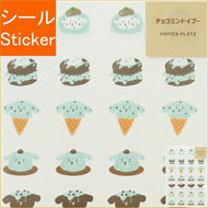 PAPIER PLATZ ﾊﾟﾋﾟｱﾌﾟﾗｯﾂ ｼｰﾙ ･ AOYOSHIｼｰﾙ たべもの×いきもの ﾁｮｺﾐﾝﾄｲﾌﾟｰ ｼｰﾙ帳 福袋 丸 おしゃれ ｱﾙﾊﾞﾑ ﾃﾞｺﾚｰｼｮﾝ ﾊｰﾄ 大量 ｽﾃｯｶｰ ｽﾏﾎ ごほうび 花 かわいい ｽｹｼﾞｭｰﾙ帳 手帳のﾀｲﾑｷｰﾊﾟｰ :4520491550168
