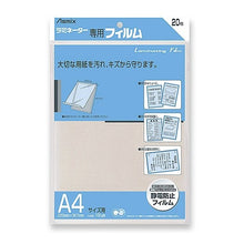 Load image into Gallery viewer, ラミフィルム２０枚　Ａ４サイズ

