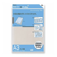 ラミフィルム２０枚 Ａ３サイズ ﾗﾐﾈｰﾀｰﾌｨﾙﾑ20枚A3ｻｲｽﾞ --- アスカ(Aska) :4522966171151