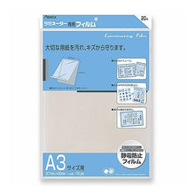 Load image into Gallery viewer, ラミフィルム２０枚　Ａ３サイズ
