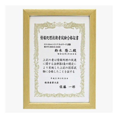 ＃木製賞状額　Ａ３　ナチュラル :4525314100254