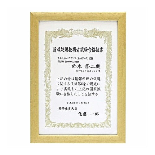 ＃木製賞状額　大Ａ３　ナチュラル :4525314100315