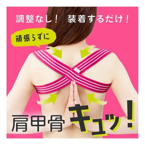 ＃アルファックス 姿勢ベルト ゆるレッチ ゆる伸び肩甲骨バンド ミント :4528870625117