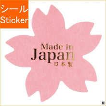 画像をギャラリービューアに読み込む, ＃日本製ｼｰﾙさくら-2(1枚) :4534626700077
