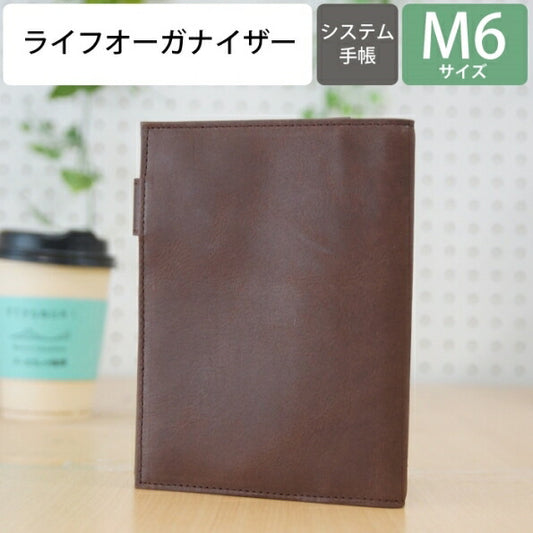 【送料・代引き手数料無料】ASHFORD ｱｼｭﾌｫｰﾄﾞ ｼｽﾃﾑ手帳 ﾐﾆ6(6穴) ﾋﾞﾀﾘｰﾀ 13mm ﾗｲﾌｵｰｶﾞﾅｲｻﾞｰ A6+M6 高透明 6穴 本革 ﾊﾞｲﾝﾀﾞｰ ｶｽﾀﾑ ｶｽﾀﾏｲｽﾞ 【楽ギフ_名入れ】 ｽｹｼﾞｭｰﾙ帳 手帳のﾀｲﾑｷｰﾊﾟｰ :4535036658803