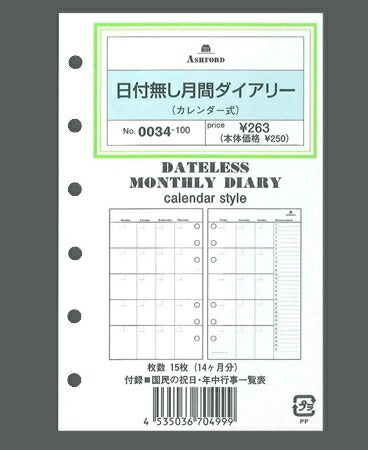 ASHFORD ｱｼｭﾌｫｰﾄﾞ ｼｽﾃﾑ手帳ﾘﾌｨﾙ ﾐﾆ6 (6穴) 日付無ﾀﾞｲｱﾘｰｶﾚﾝﾀﾞｰ式 6穴 M5 ﾎﾟｹｯﾄ ｼｰｽﾞﾝｹﾞｰﾑ ﾘﾝｸﾞ 本革  ｽｹｼﾞｭｰﾙ帳 手帳のﾀｲﾑｷｰﾊﾟｰ :4535036704999