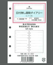 画像をギャラリービューアに読み込む, ASHFORD ｱｼｭﾌｫｰﾄﾞ ｼｽﾃﾑ手帳ﾘﾌｨﾙ ﾐﾆ6 (6穴) 日付無ﾀﾞｲｱﾘｰ週間ﾚﾌﾄ 6穴 M5 ﾎﾟｹｯﾄ ｼｰｽﾞﾝｹﾞｰﾑ ﾘﾝｸﾞ 本革  ｽｹｼﾞｭｰﾙ帳 手帳のﾀｲﾑｷｰﾊﾟｰ :4535036705026

