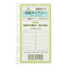 画像をギャラリービューアに読み込む, ＃月間ダイアリー　カレンダー式　ＭＩＣＲＯ５ ｱｼｭﾌｫｰﾄﾞ :4535036717180
