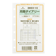 画像をギャラリービューアに読み込む, ＃月間ダイアリー　Ｉｎｄｅｘ＆メモプラス　ＭＩＮＩ６ ｱｼｭﾌｫｰﾄﾞ :4535036717258
