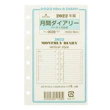 画像をギャラリービューアに読み込む, ＃月間ダイアリー　バーティカル式　ＭＩＮＩ６ ｱｼｭﾌｫｰﾄﾞ :4535036717289
