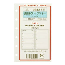 画像をギャラリービューアに読み込む, ＃週間ダイアリー　レフト式　ＭＩＮＩ６ ｱｼｭﾌｫｰﾄﾞ :4535036717302
