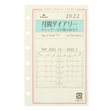 画像をギャラリービューアに読み込む, ＃月間ダイアリー　カレンダー式日曜日始まり　ＭＩＮＩ６ ｱｼｭﾌｫｰﾄﾞ :4535036717371

