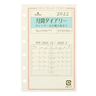 ＃月間ダイアリー　カレンダー式日曜日始まり　ＭＩＮＩ６ ｱｼｭﾌｫｰﾄﾞ :4535036717371