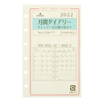 ＃月間ダイアリー　カレンダー式日曜日始まり　ＭＩＮＩ６ ｱｼｭﾌｫｰﾄﾞ :4535036717371