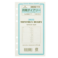 ＃月間ダイアリー　バーティカル式　ＢＩＢＬＥ ｱｼｭﾌｫｰﾄﾞ :4535036717463